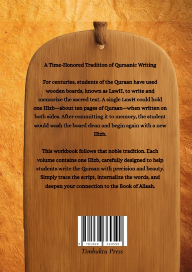 Rasmul Quraan Workbook 46