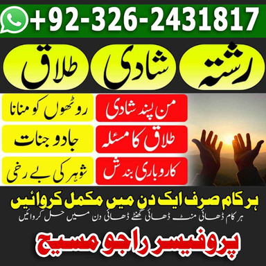 Best Amil Baba