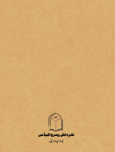 Majma ul Bayan Volume 5
