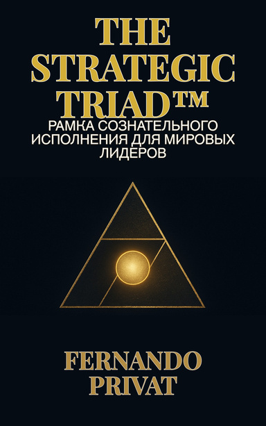 The Strategic Triad™