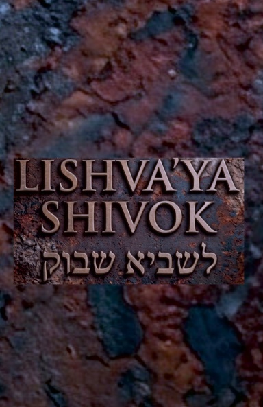 Lishva'ya Shivok