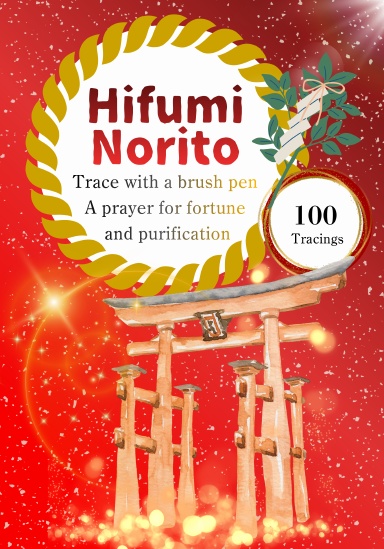 Hifumi Norito