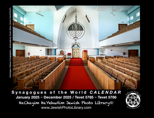 Synagogues of the World. January 2025~December 2025/Tevet 5785~Tevet 5786