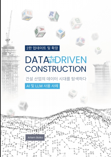 DATA-DRIVEN CONSTRUCTION
