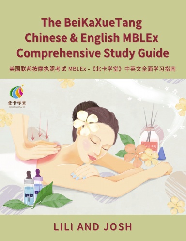 The BeiKaXueTang Chinese & English MBLEx Comprehensive Study Guide