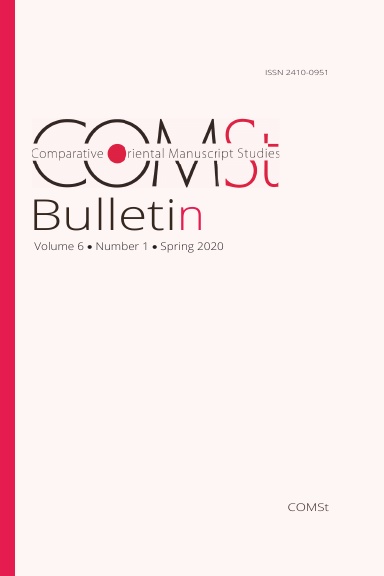 Comparative Oriental Manuscript Studies Bulletin 6/1 (2020)