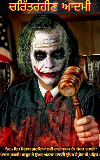 Characterless Man