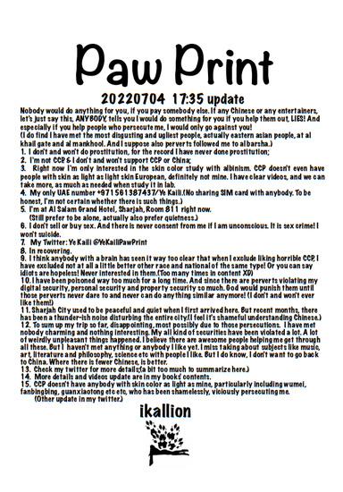 ikallion: paw print 20220704 17:35 update