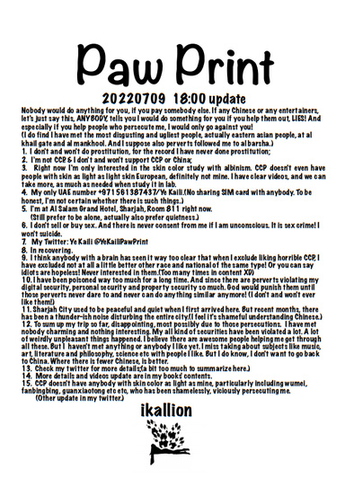 ikallion: paw print 20220709 18:00 update