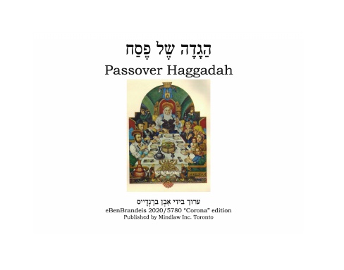 eBenBrandeis' Passover Haggadah - Corona Edition