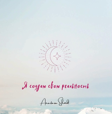 Дневник Саморазвития