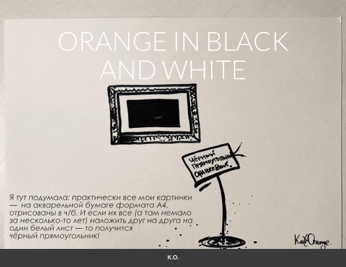Orange in Black and White