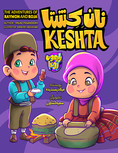 Keshta: The Pumpkin Bread