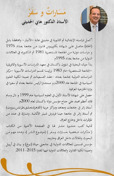 مــسارات وســفر