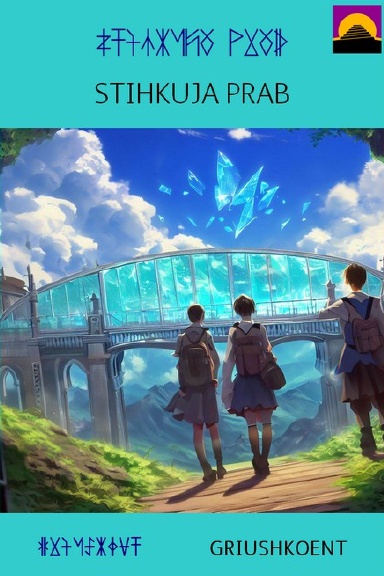 stihkuja prab
