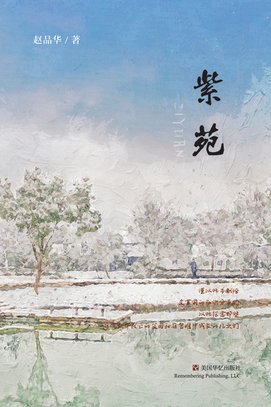 紫苑