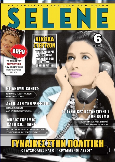 SELENE 06