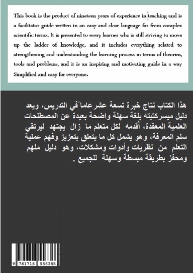 learn how to learn