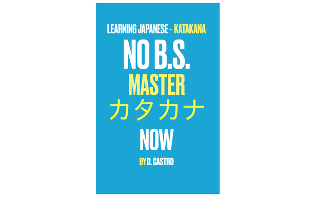 No B.S. Master Katakana Now