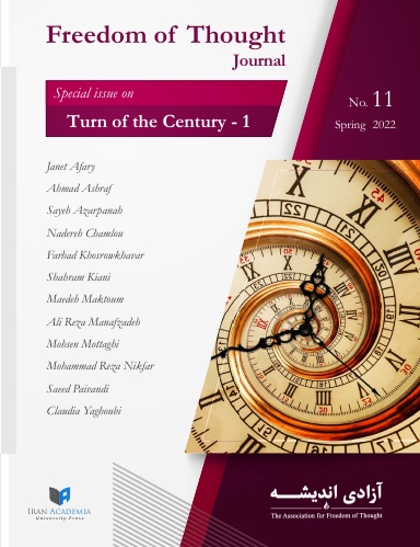 Freedom of Thought Journal, No 11, Spring 2022