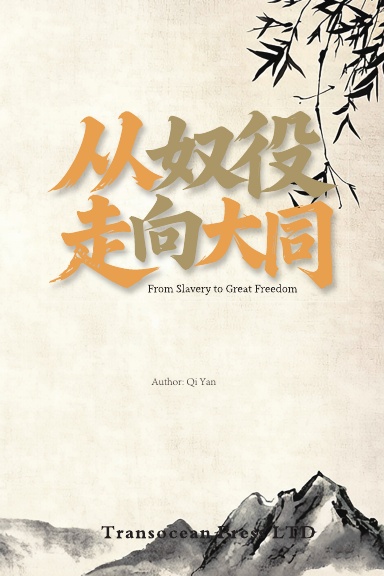 From Slavery to Great Freedom