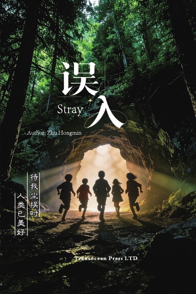 Stray