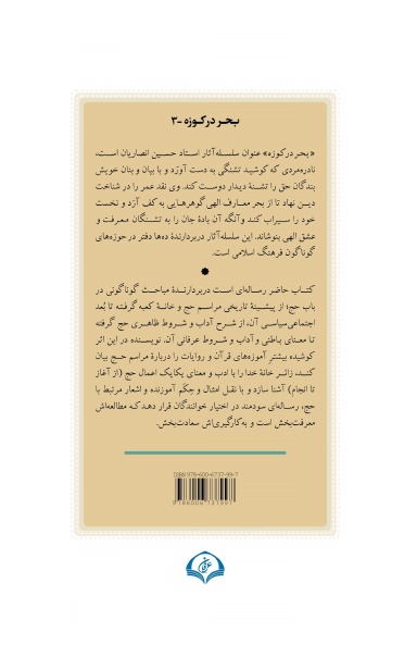تمنّای وصال