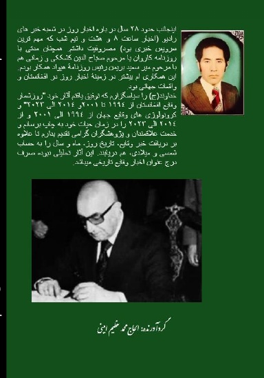 وقایع مهم افغانستان در چهل سال سلطنت محمد ظاهر شاه