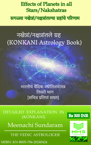 सगळ्या नखेत्रां/नक्षत्रांतल्या ग्रहांचे परिणाम (Konkani)