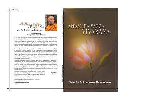 APPAMĀDA VAGGA VIVARANA  VOLUME-02