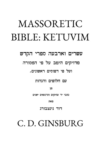 Massoretic Hebrew Bible, By C. D. Ginsburg: Volume 3, Ketuvim ✡ Messianic Jewish History Series (PDF)