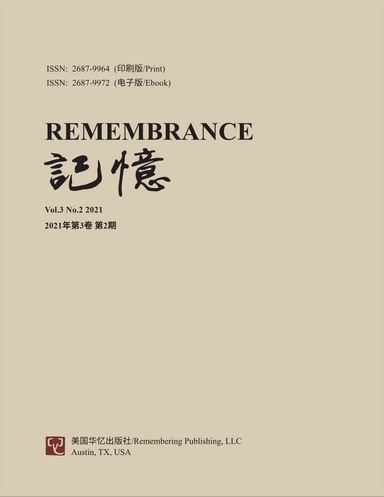 记忆：Vol 3, No. 2