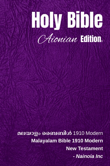 Holy Bible Aionian Edition: Malayalam Bible 1910 Modern - New Testament