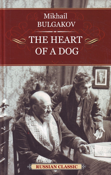 The Heart of a Dog