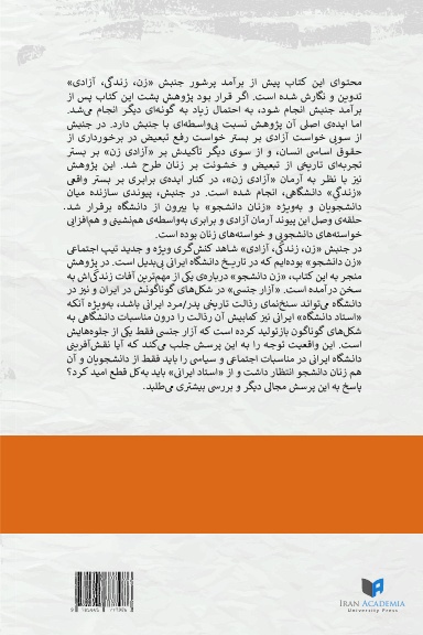تفسیر تجربهی ستم
