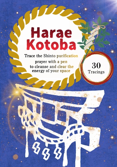 Harae Kotoba