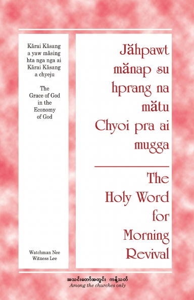 HWMR The Grace of God in the Economy of God (Kachin)