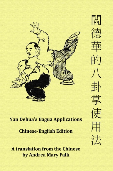 Yan Dehua's Bagua Applications