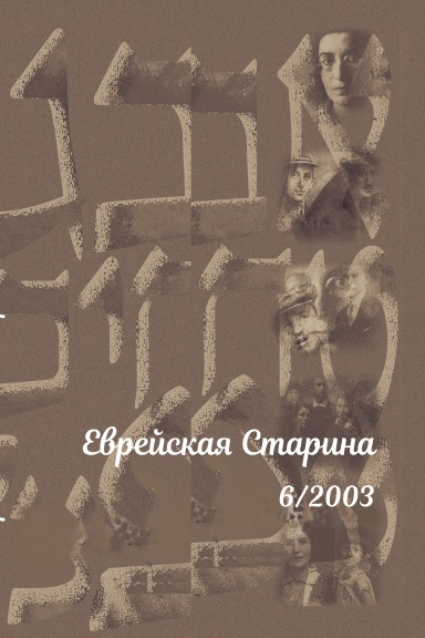 Альманах 6/2003