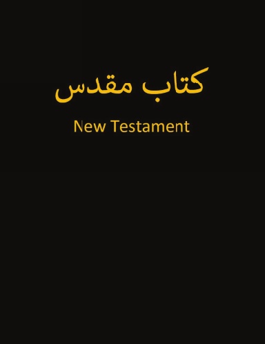Farsi New Testament