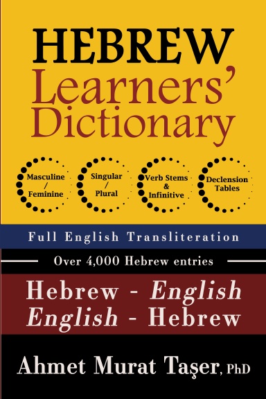 Hebrew Learners’ Dictionary for Intermediate & Advanced Levels