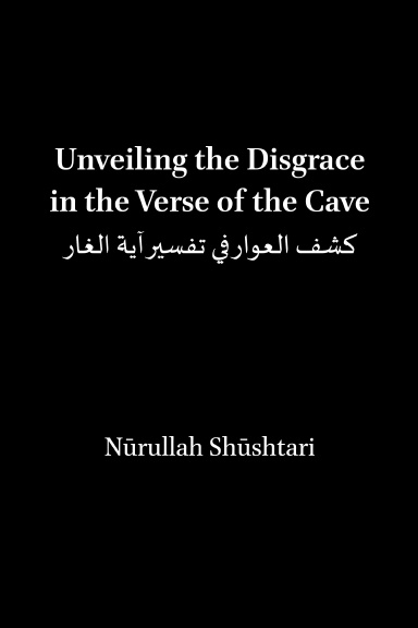 Unveiling the Disgrace in the Verse of the Cave