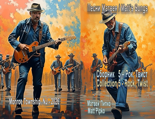 Collection 5 - Rock eBook