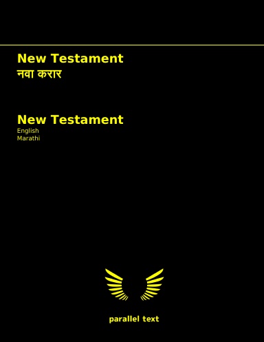 New Testament: English - Marathi parallel text