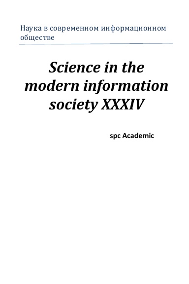 Science in the modern information society XXXIV: Proceedings of the Conference. Bengaluru, India, 8-9.04.2024