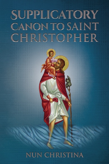 Supplicatory Canon to Saint Christopher