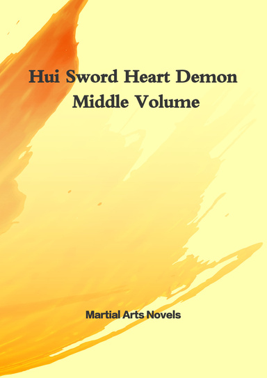 Hui Sword Heart Demon Middle Volume