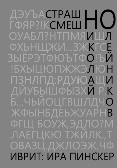 translations2_oleynikov