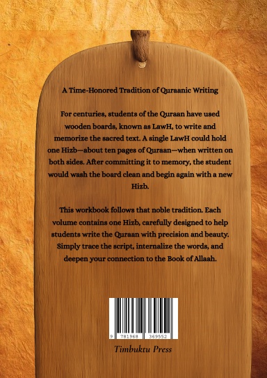Rasmul Quraan Workbook 43