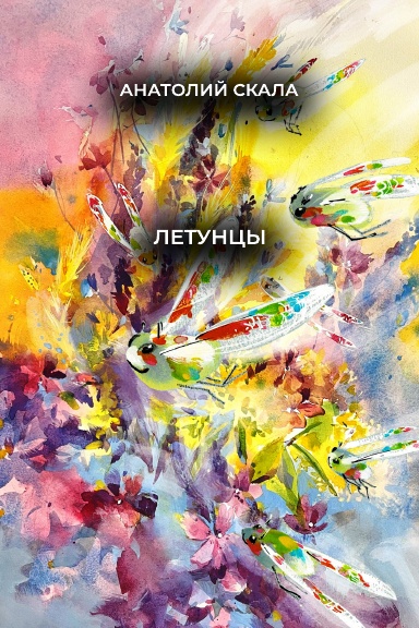 Letuntsi